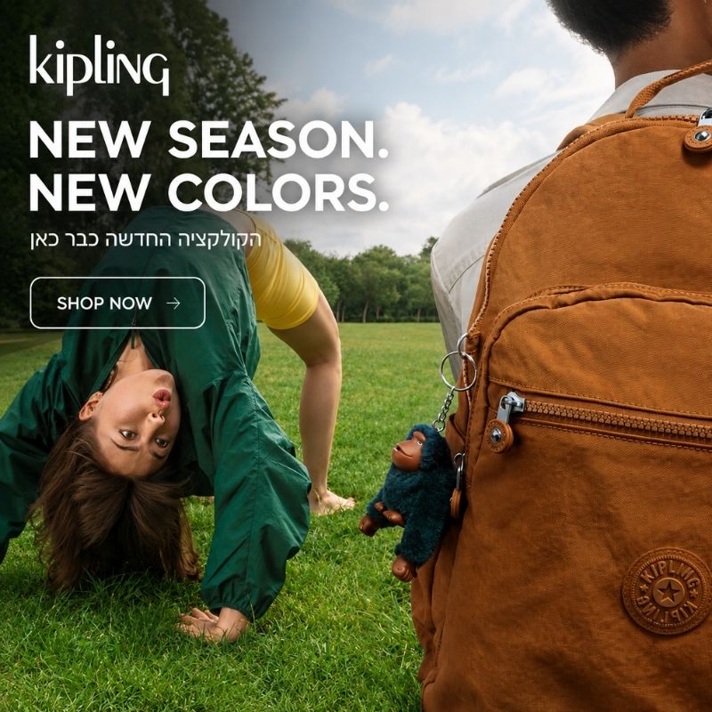 KIPLING NEW SEASON NEW COLORS הקולקצייה החדשה כבר כאן 01092026