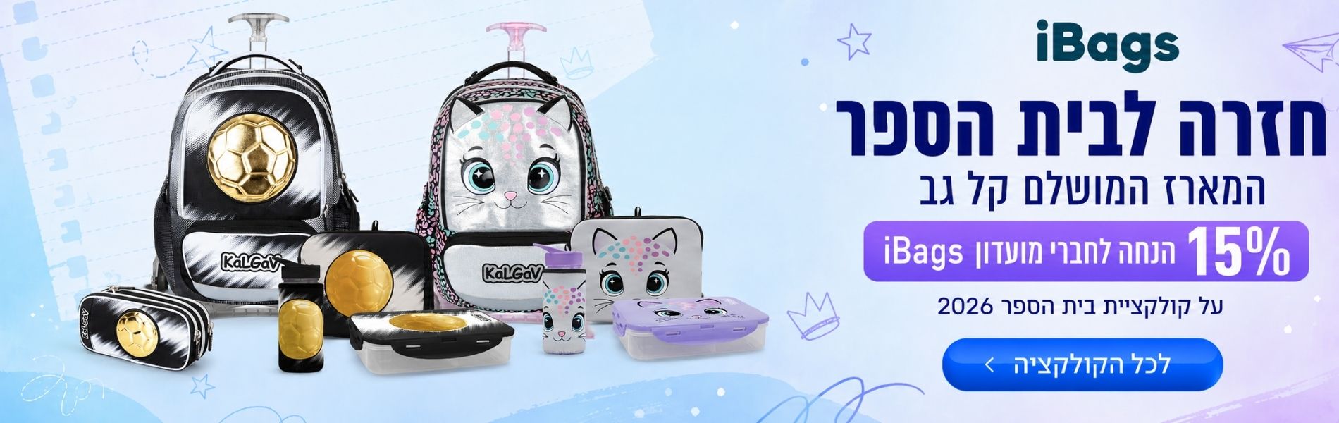 05072026BTS26 הנחה 15% לחברי מועדון דסקטופ