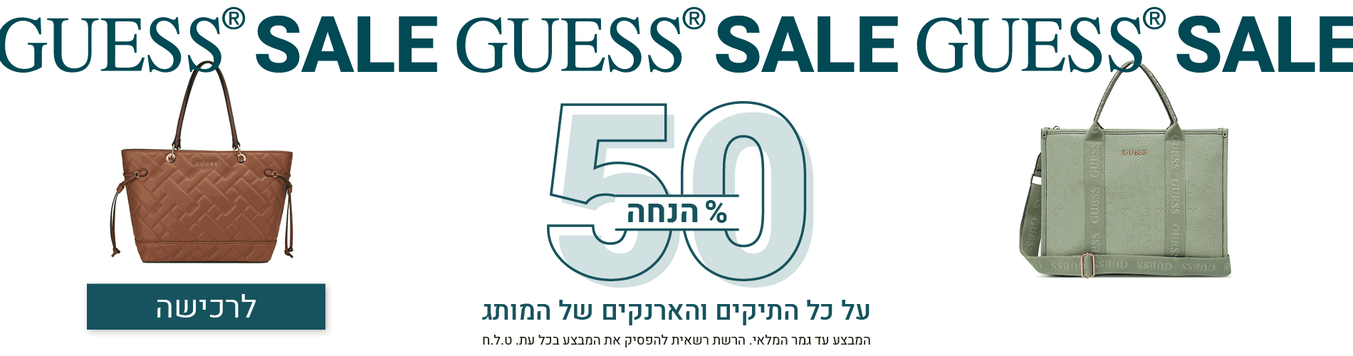 221025iBags_GUESS_Sale_Banner_1900X500_001