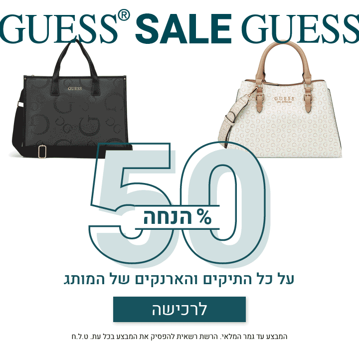 221025iBags_GUESS_Sale_Mobile_720X700_01