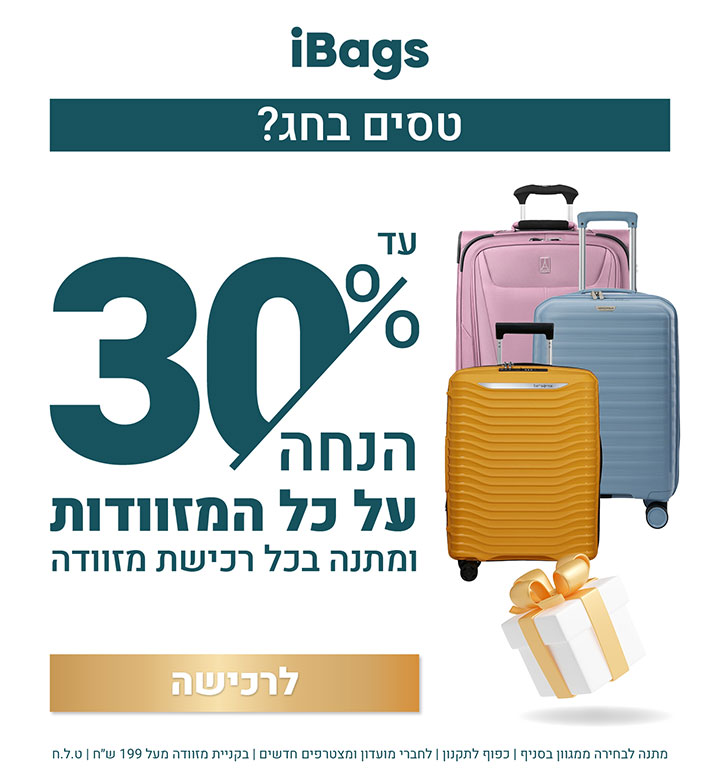 25022026iBags_SuitcaseSale_Mobile_720X780