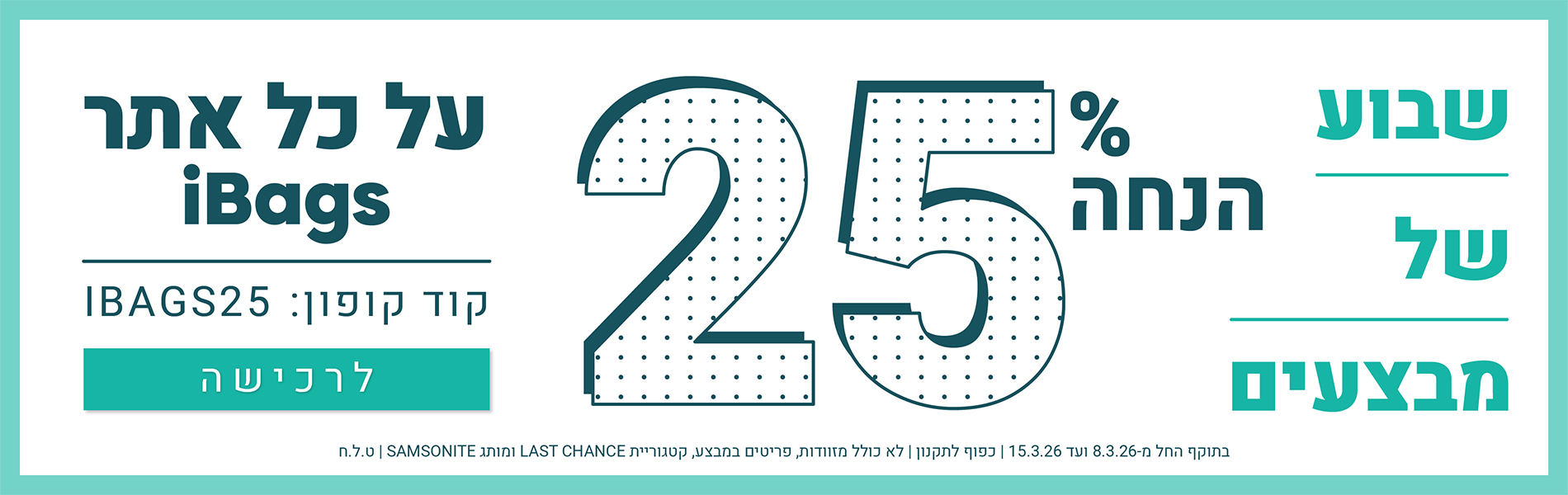 25פרו08032026iBags_SaleWeek_Banner_1900X600