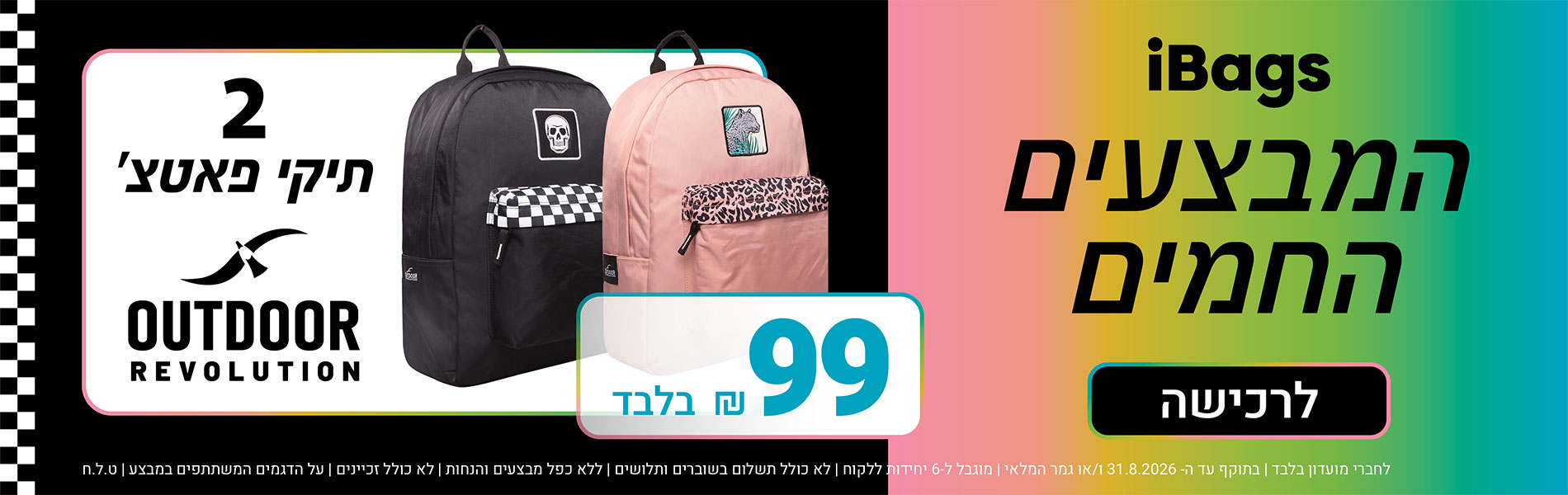28062026_iBags_BackToSchool_HotSales_Banner_1900X600