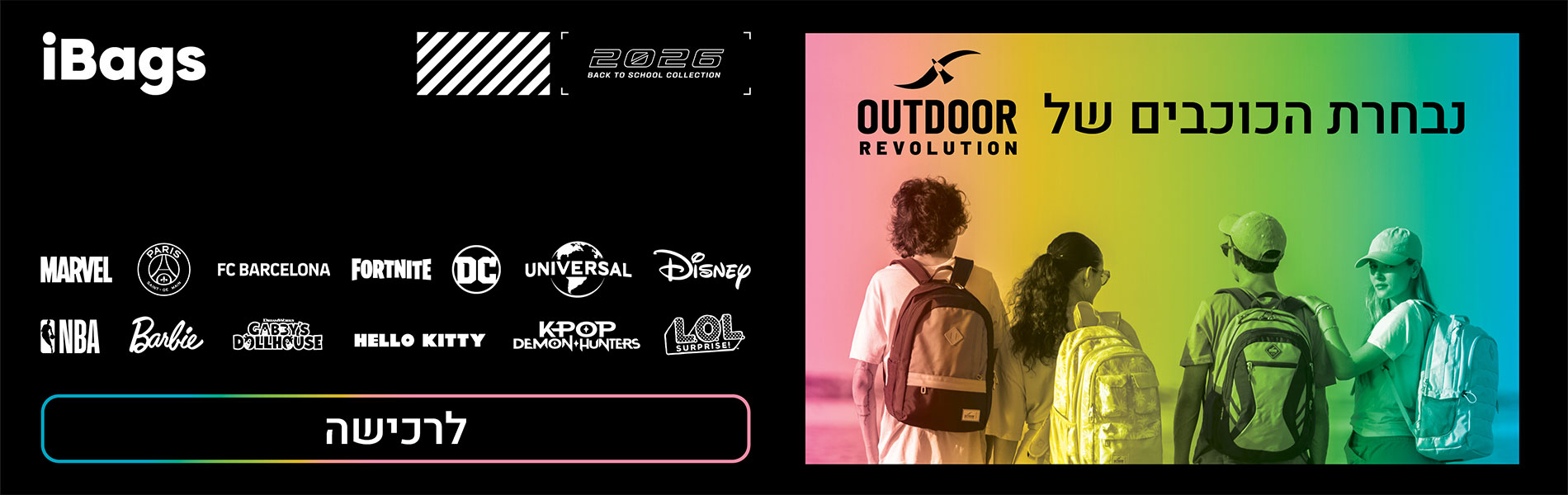 28062026_iBags_BackToSchool_Outdoor_Banner_1900X600