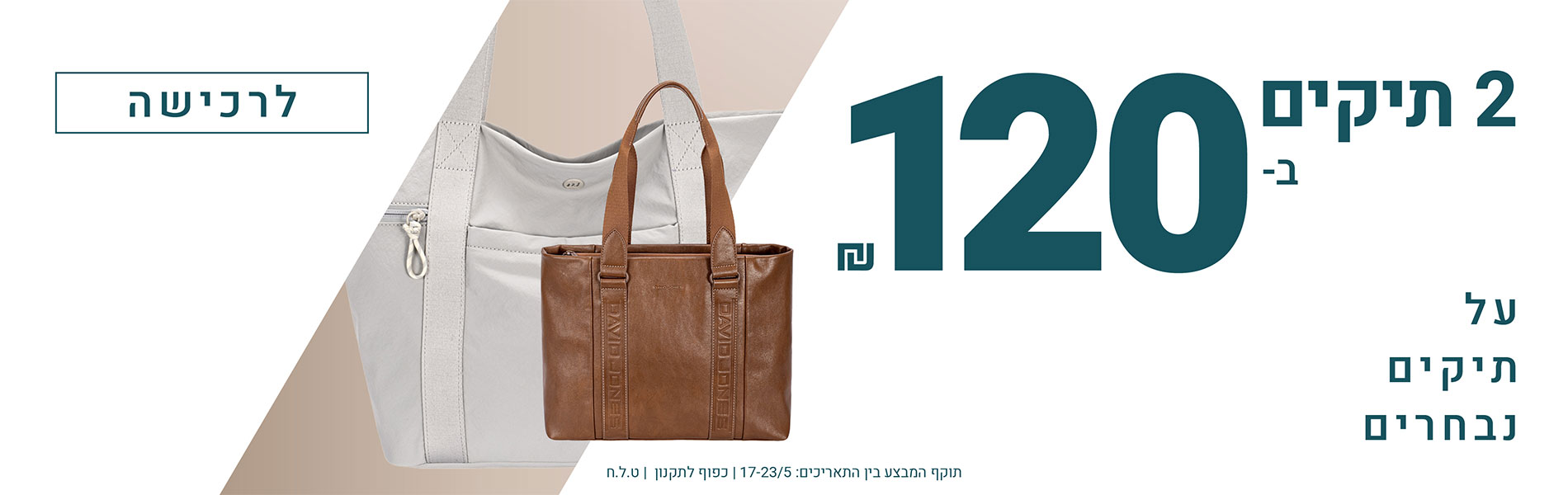 2FOR12017052026iBags_2BagsIn120Sale_Banner_1900X600_2