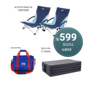 מארז חובה לממ"ד