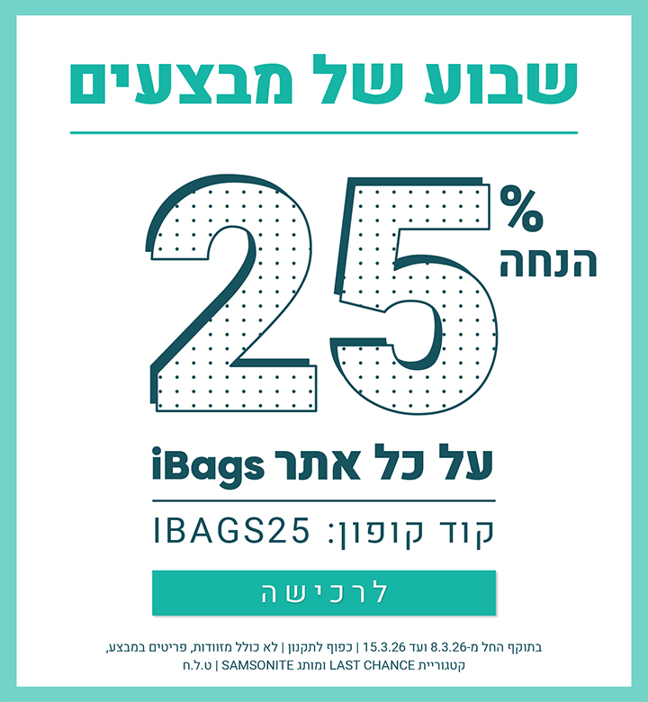 פרו08032026iBags_SaleWeek_Mobile_720X780
